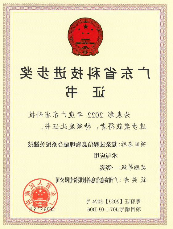 <a href='http://vdg.perefilm.com'>伟德游戏官方网页版登录</a>荣获广东省科技进步奖一等奖